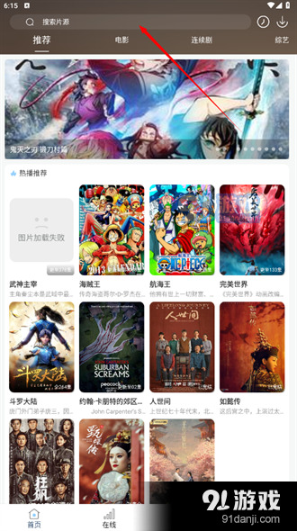 酷酷看剧app免费下载 v30.2.0