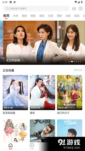 星晴视频最新版 v3.8.8