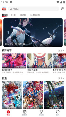 omofun动漫软件下载无广告版 v2.1.2