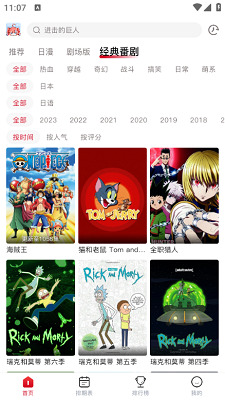 omofun动漫软件下载无广告版 v2.1.2