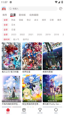 omofun动漫软件下载无广告版 v2.1.2