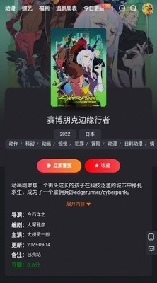 豆豆影视免费版 v0.5