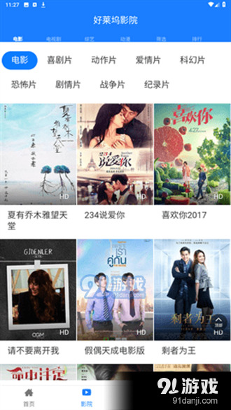 汇客影视手机版 v1.2
