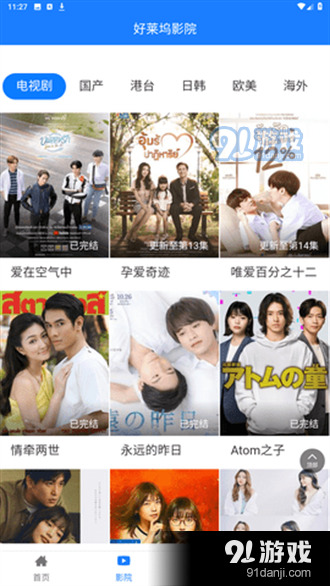 汇客影视手机版 v1.2