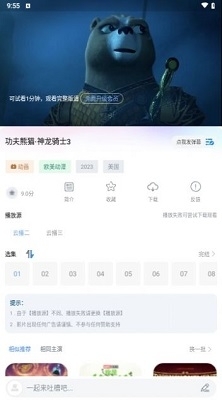 小老虎影视软件下载免费版 v0.0.5