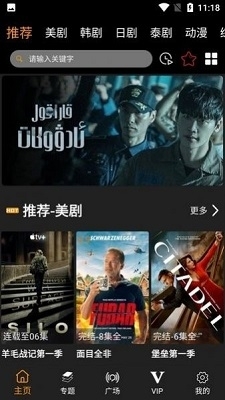 剧追追安卓版 v1.3.0