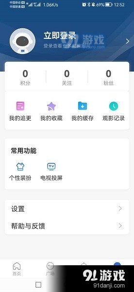 歪歪影视最新版免费下载 v3.4.0