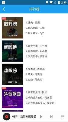 畅听音乐正式版 v5.4.2_JK_2018.0309