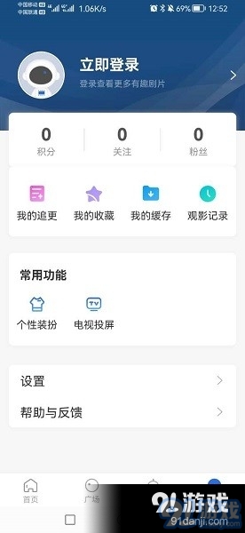 歪歪影视免费高清视频 v3.4.0