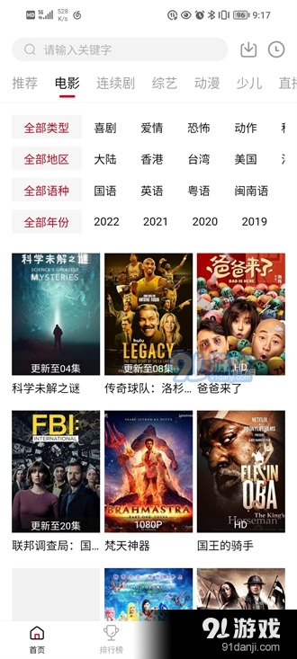 大师兄影视剧 v1.9.8