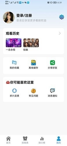 热剧猫app最新正式版 v0.0.6