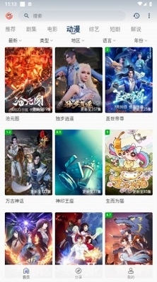 皮皮虾影视 v3.8.15