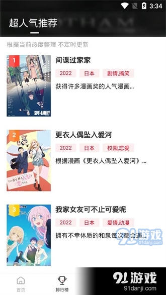 omofun动漫最新版2023 v2.1.0