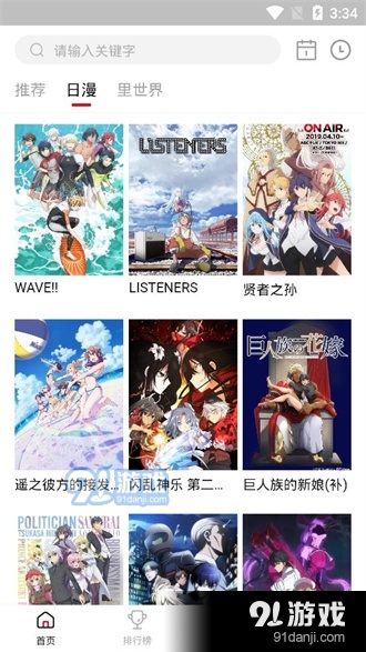 omofun动漫最新版2023 v2.1.0