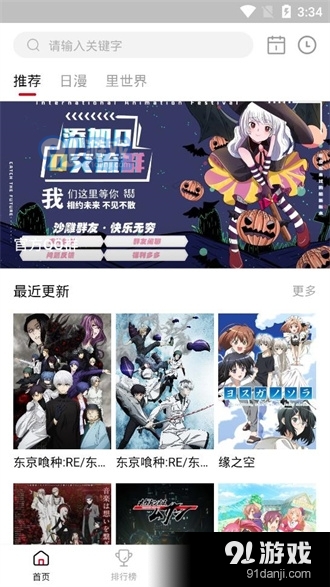 omofun动漫最新版2023 v2.1.0