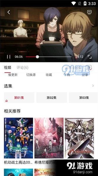 omofun动漫最新版2023 v2.1.0