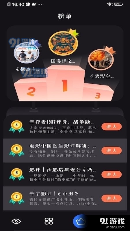 追剧达人免费下载安装最新版 v1.7.3