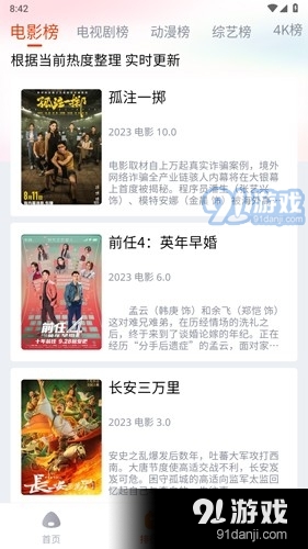 奇酷影视免费版 v1.0.1