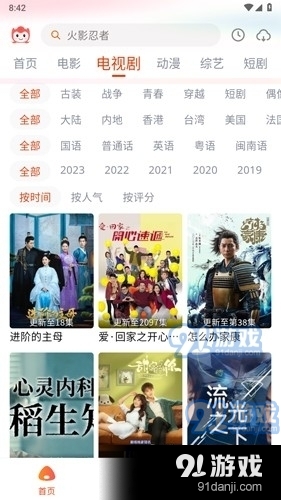 奇酷影视免费版 v1.0.1