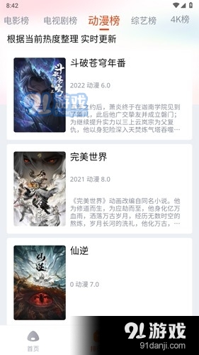 奇酷影视免费版 v1.0.1