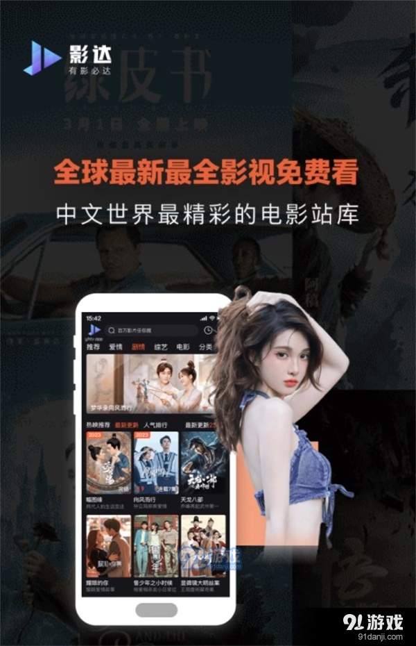 影达影视正式版 v1.0.4