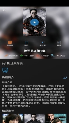 王牌影院app正式版 v1.2.2