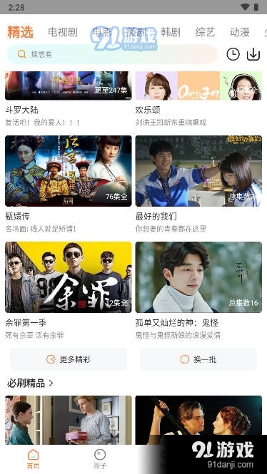 王牌影院app正式版 v1.2.2