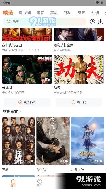 王牌影院app正式版 v1.2.2