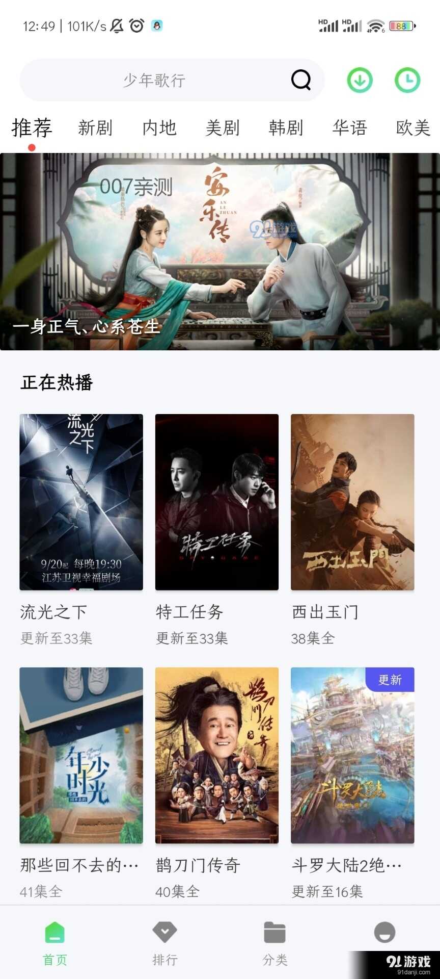 兔兔视频 vv1.10.31