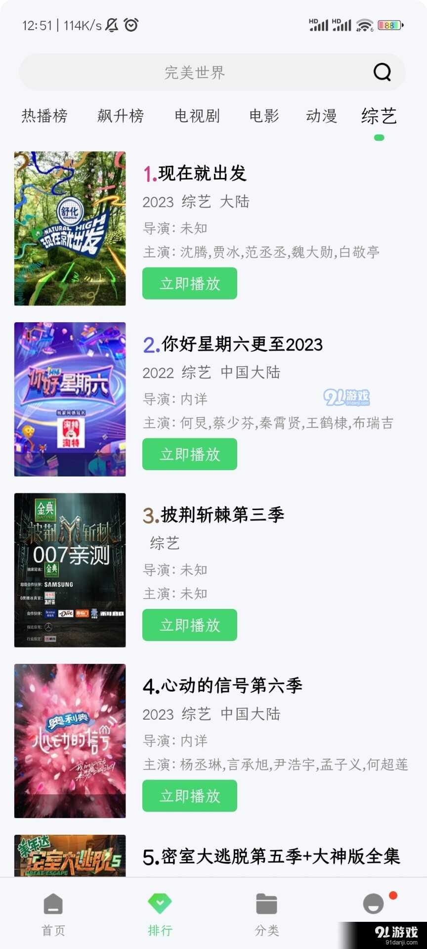 兔兔视频 vv1.10.31