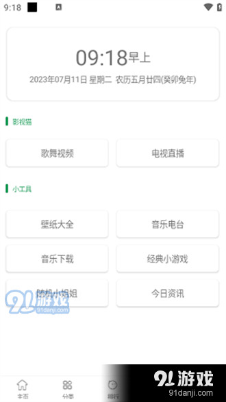 夜猫追剧app下载正式版最新版 v1.0.10