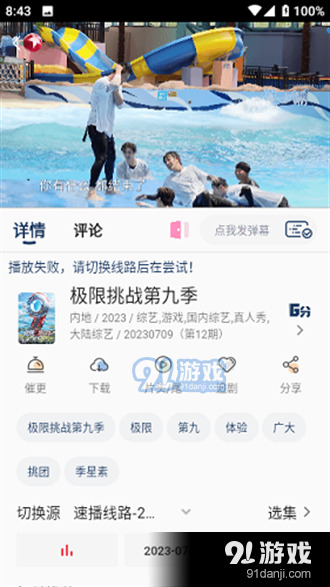 夜猫追剧app下载正式版最新版 v1.0.10
