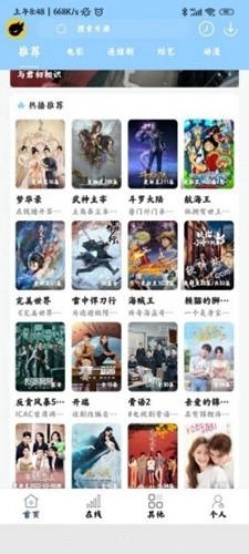 酷酷看剧app正式版 v30.2.0