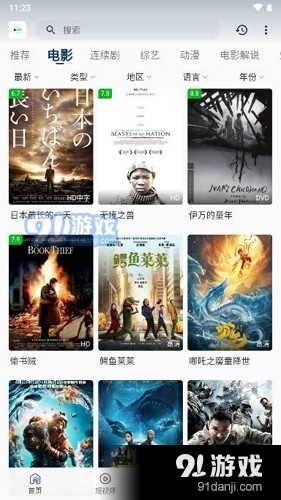 追剧猫免费版 v3.0.1