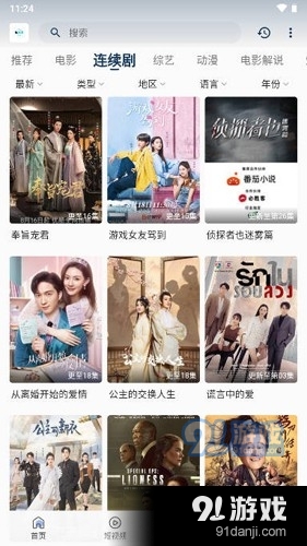 追剧猫免费版 v3.0.1