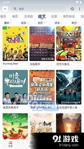 追剧猫免费版 v3.0.1