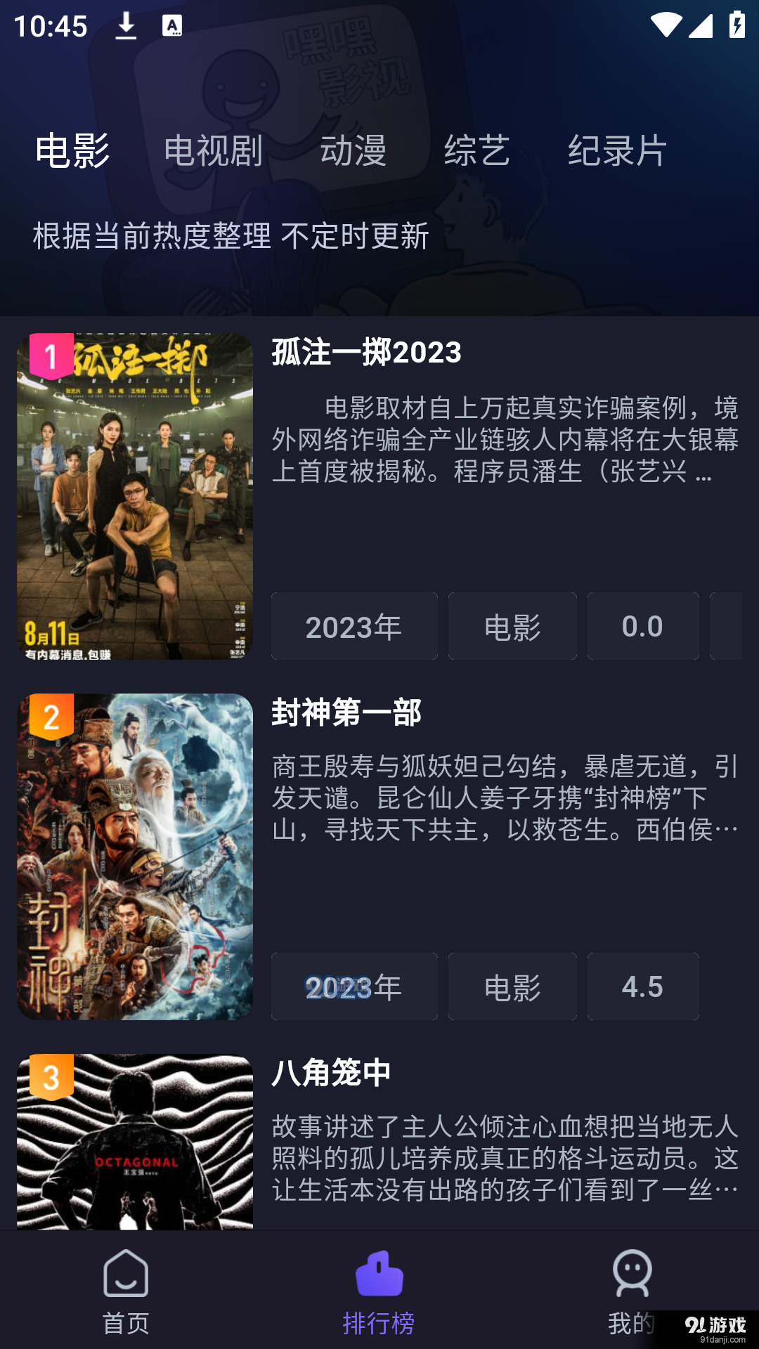 即刻追剧 v5.0.2