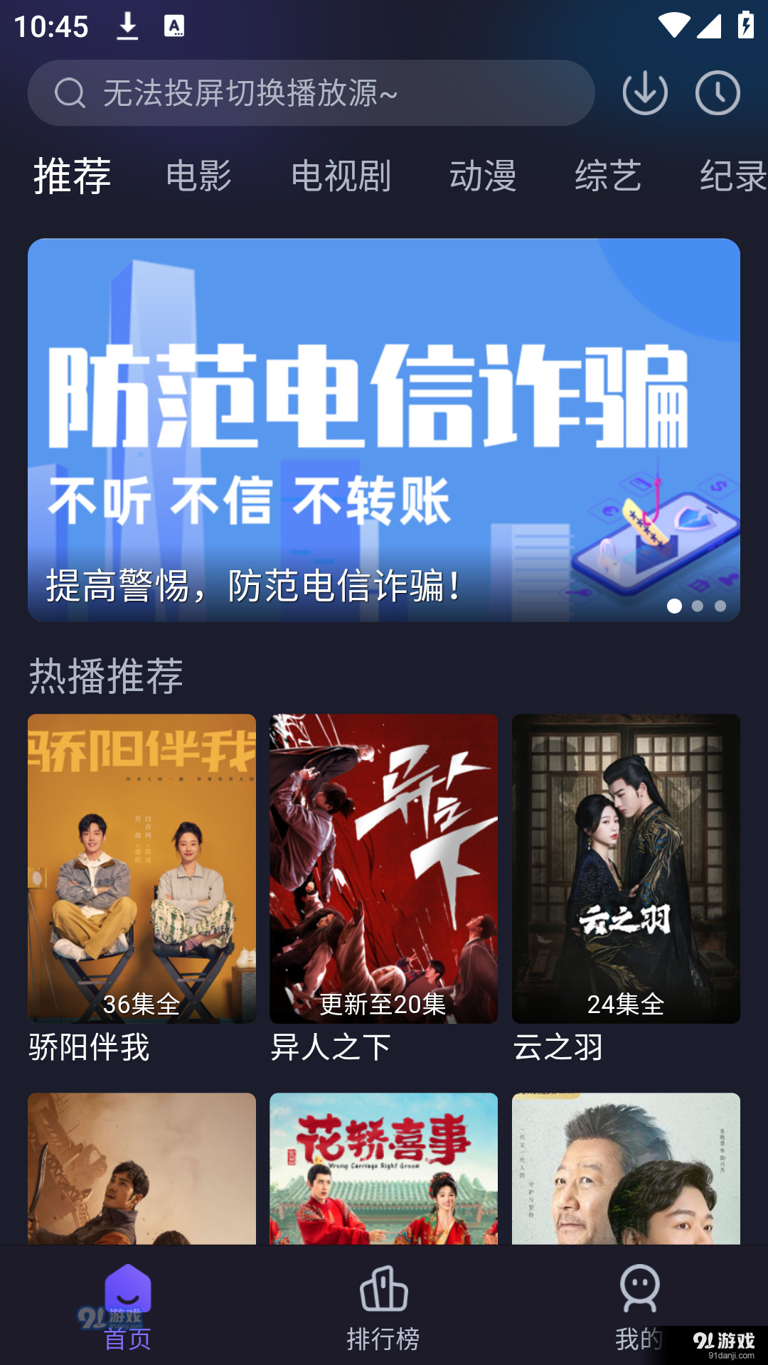 即刻追剧 v5.0.2