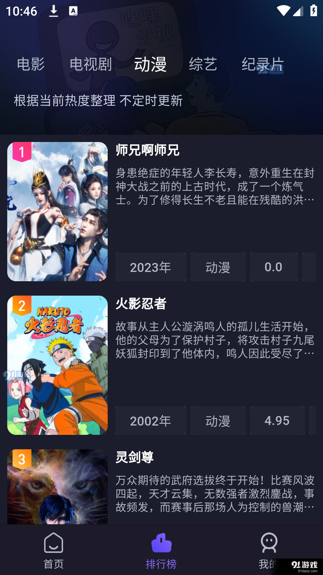 即刻追剧 v5.0.2