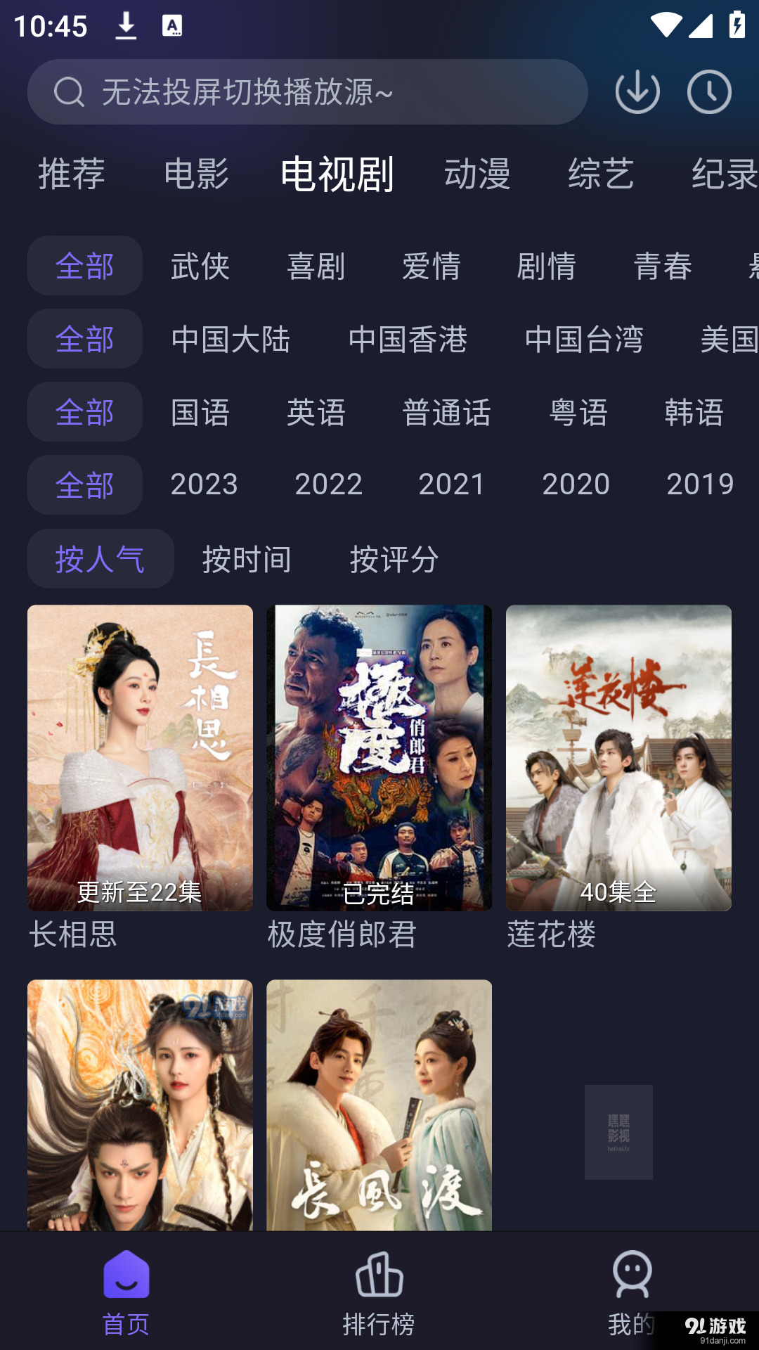 即刻追剧 v5.0.2