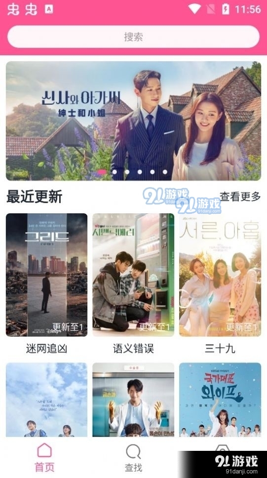 韩剧盒子app正式版下载最新版 v1.10.00