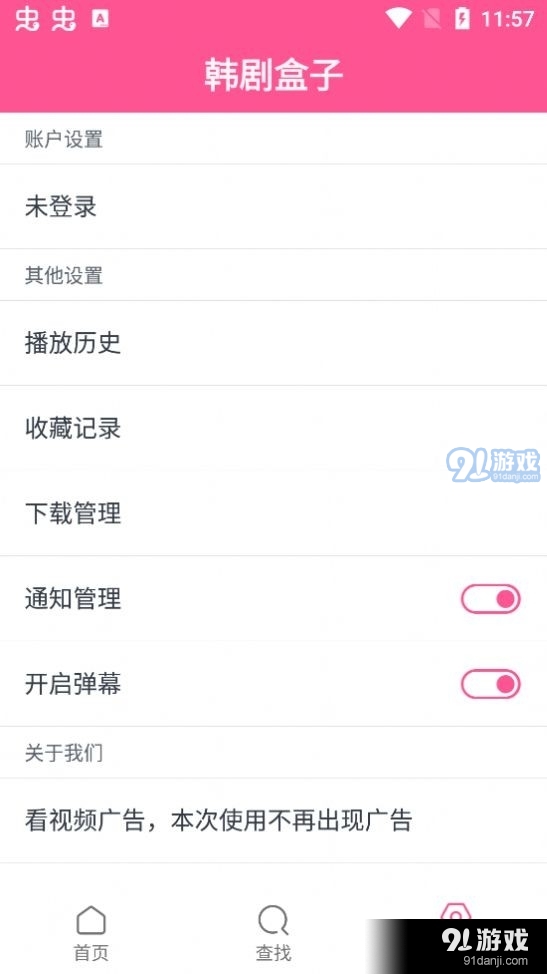韩剧盒子app正式版下载最新版 v1.10.00