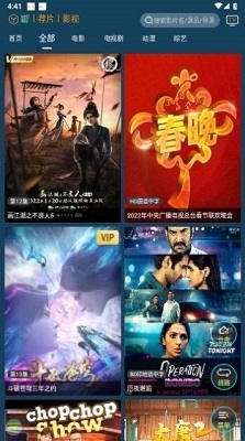 聚V影院 v1.9.8
