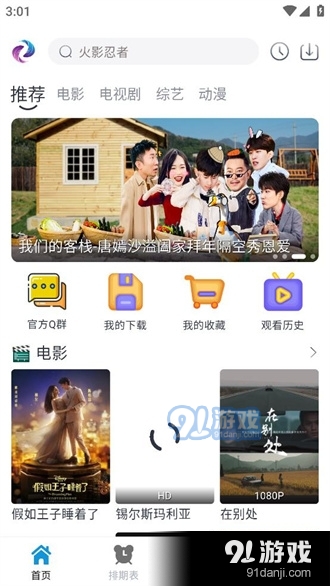 热剧猫正式版最新版 v0.0.6