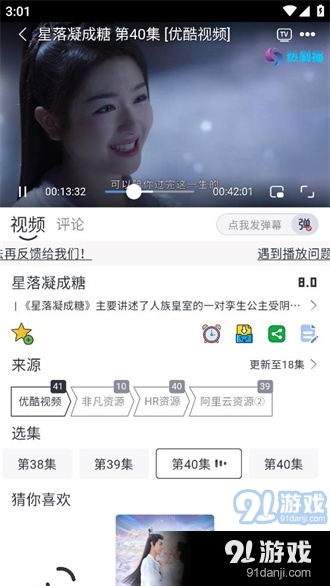 热剧猫正式版最新版 v0.0.6