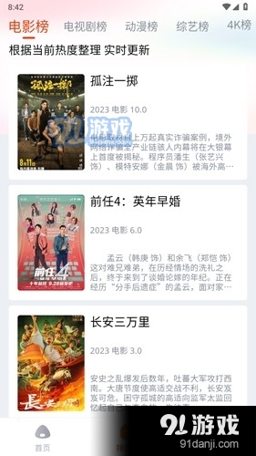 奇酷影视 v1.0.1