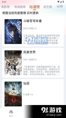 奇酷影视 v1.0.1