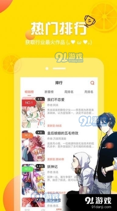 韩漫窝无广告 v2.1.1