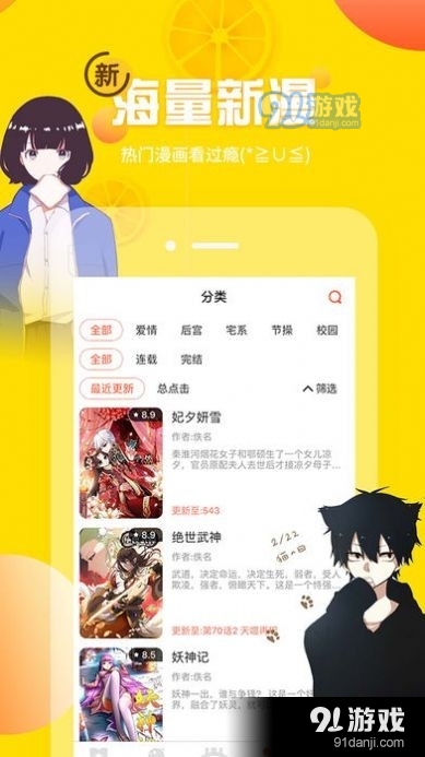 韩漫窝无广告 v2.1.1