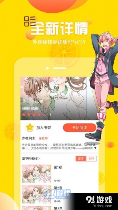 韩漫窝无广告 v2.1.1